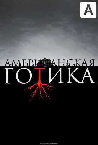 Постер сериала